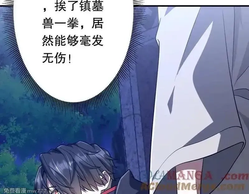 全球惊悚：开局万亿冥币,第212话 都给忽悠瘸了！（补更）,第129张