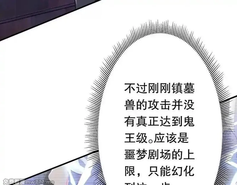 全球惊悚：开局万亿冥币,第212话 都给忽悠瘸了！（补更）,第131张