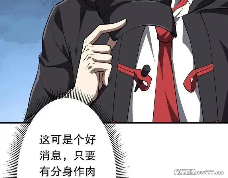 全球惊悚：开局万亿冥币,第212话 都给忽悠瘸了！（补更）,第134张