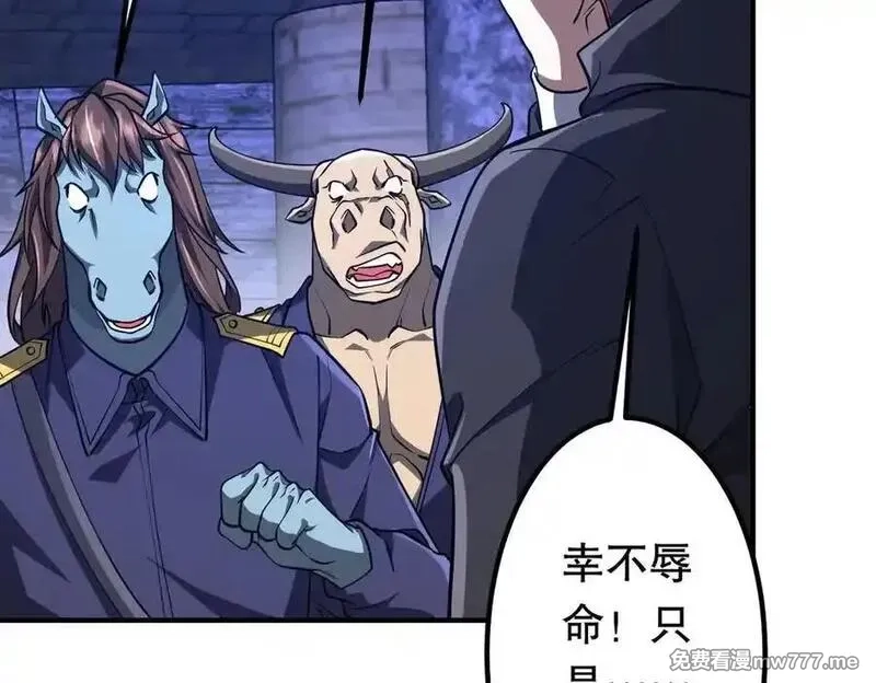 全球惊悚：开局万亿冥币,第212话 都给忽悠瘸了！（补更）,第146张