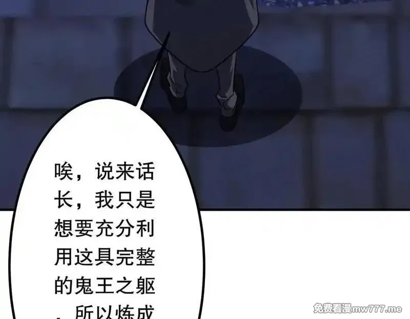 全球惊悚：开局万亿冥币,第212话 都给忽悠瘸了！（补更）,第154张