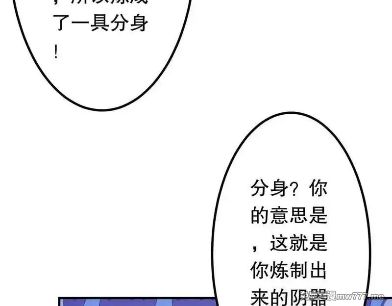 全球惊悚：开局万亿冥币,第212话 都给忽悠瘸了！（补更）,第155张