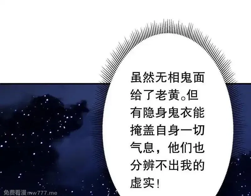 全球惊悚：开局万亿冥币,第212话 都给忽悠瘸了！（补更）,第159张