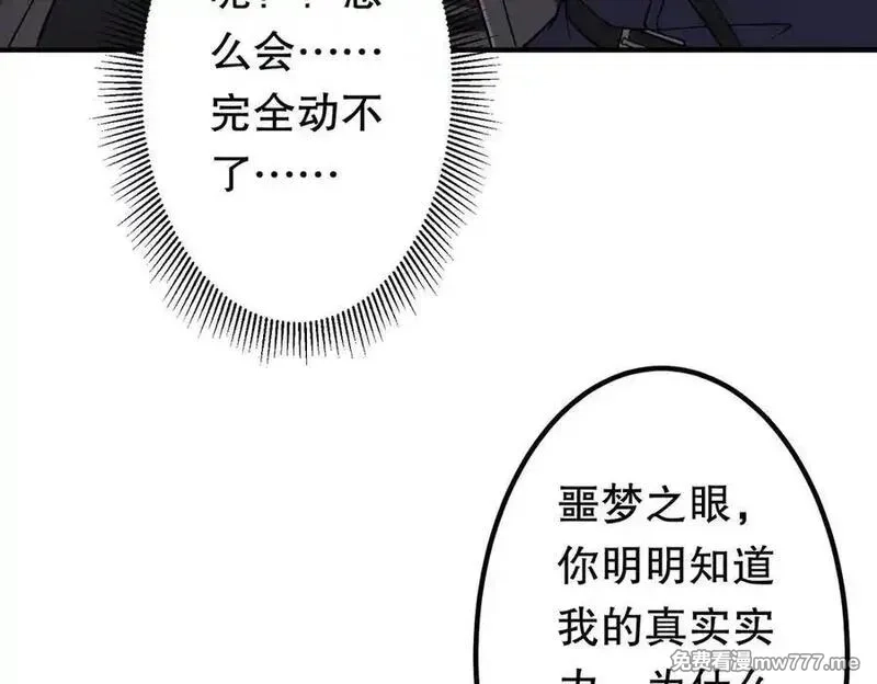全球惊悚：开局万亿冥币,第212话 都给忽悠瘸了！（补更）,第16张