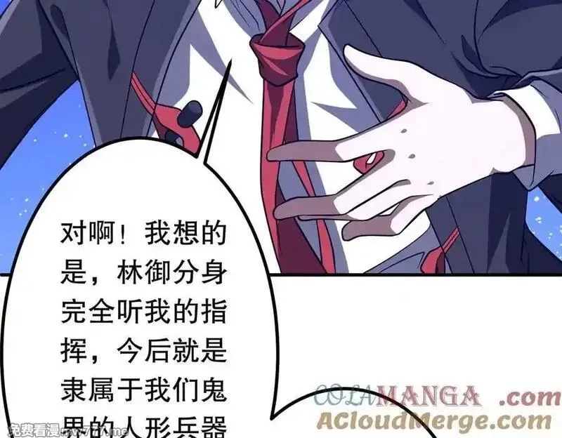 全球惊悚：开局万亿冥币,第212话 都给忽悠瘸了！（补更）,第161张