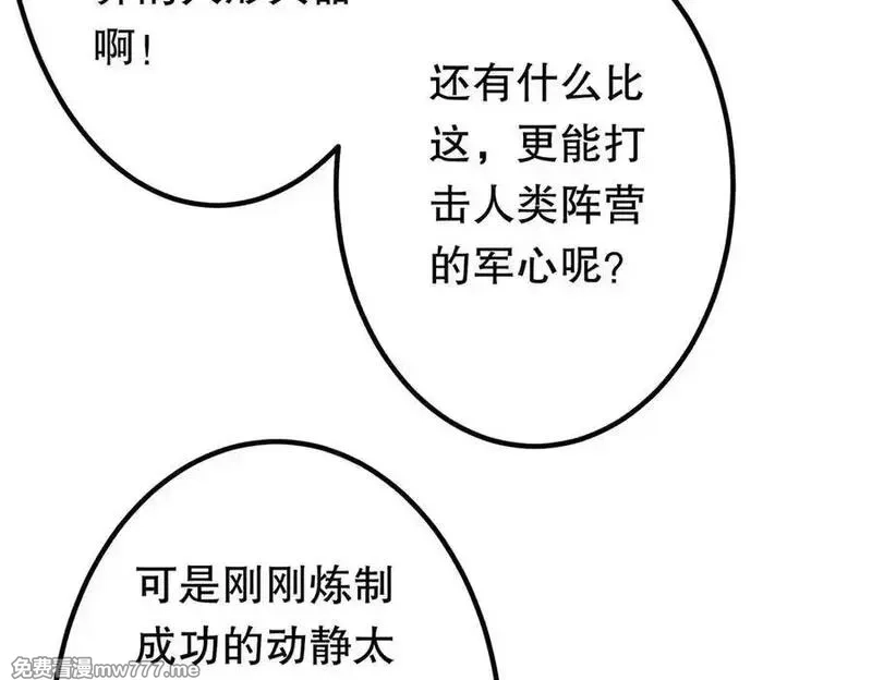 全球惊悚：开局万亿冥币,第212话 都给忽悠瘸了！（补更）,第162张