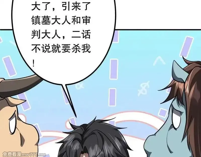 全球惊悚：开局万亿冥币,第212话 都给忽悠瘸了！（补更）,第163张