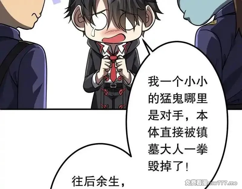 全球惊悚：开局万亿冥币,第212话 都给忽悠瘸了！（补更）,第164张