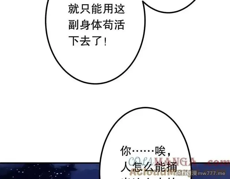 全球惊悚：开局万亿冥币,第212话 都给忽悠瘸了！（补更）,第165张