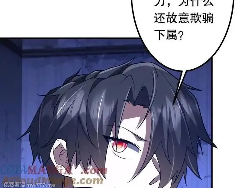 全球惊悚：开局万亿冥币,第212话 都给忽悠瘸了！（补更）,第17张