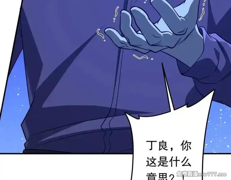 全球惊悚：开局万亿冥币,第212话 都给忽悠瘸了！（补更）,第172张
