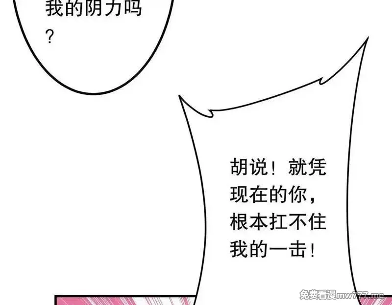 全球惊悚：开局万亿冥币,第212话 都给忽悠瘸了！（补更）,第19张