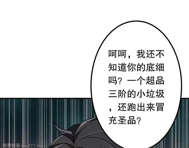 全球惊悚：开局万亿冥币,第212话 都给忽悠瘸了！（补更）,第23张