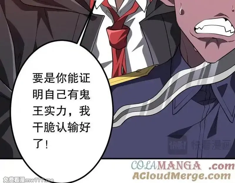 全球惊悚：开局万亿冥币,第212话 都给忽悠瘸了！（补更）,第25张