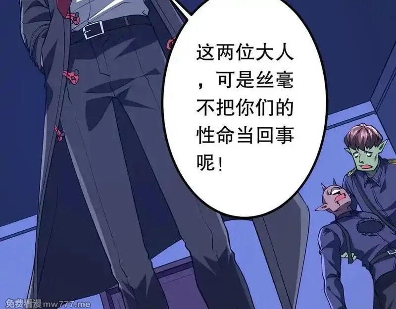 全球惊悚：开局万亿冥币,第212话 都给忽悠瘸了！（补更）,第43张