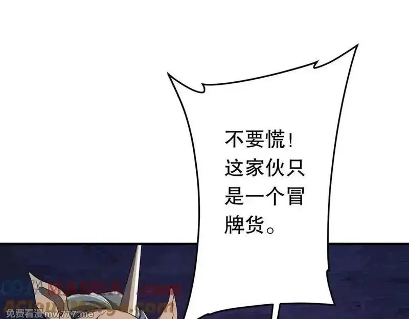 全球惊悚：开局万亿冥币,第212话 都给忽悠瘸了！（补更）,第5张