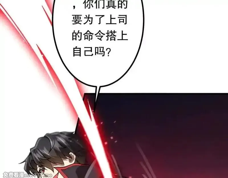 全球惊悚：开局万亿冥币,第212话 都给忽悠瘸了！（补更）,第54张