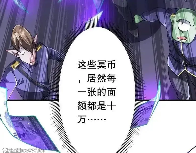全球惊悚：开局万亿冥币,第212话 都给忽悠瘸了！（补更）,第67张