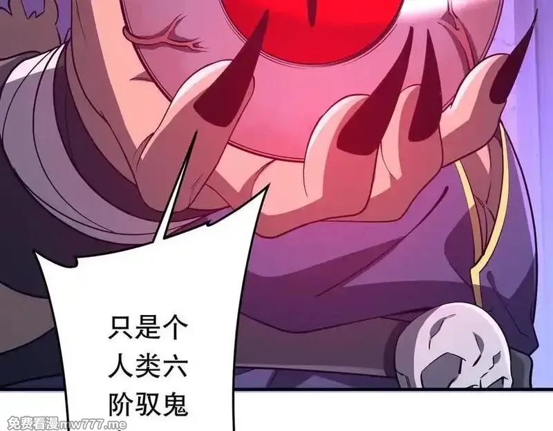 全球惊悚：开局万亿冥币,第212话 都给忽悠瘸了！（补更）,第7张