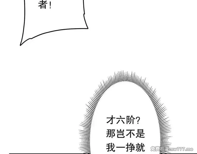 全球惊悚：开局万亿冥币,第212话 都给忽悠瘸了！（补更）,第8张