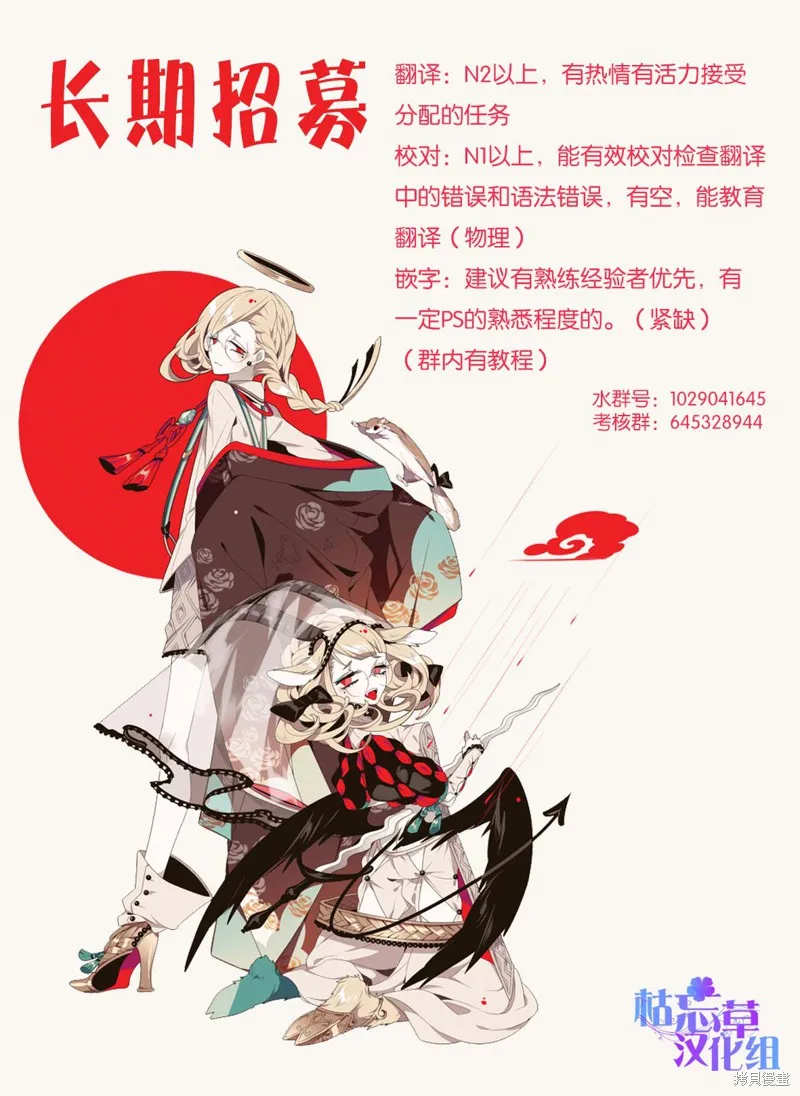 教教我吧！！COS小姐姐,第04话,第18张