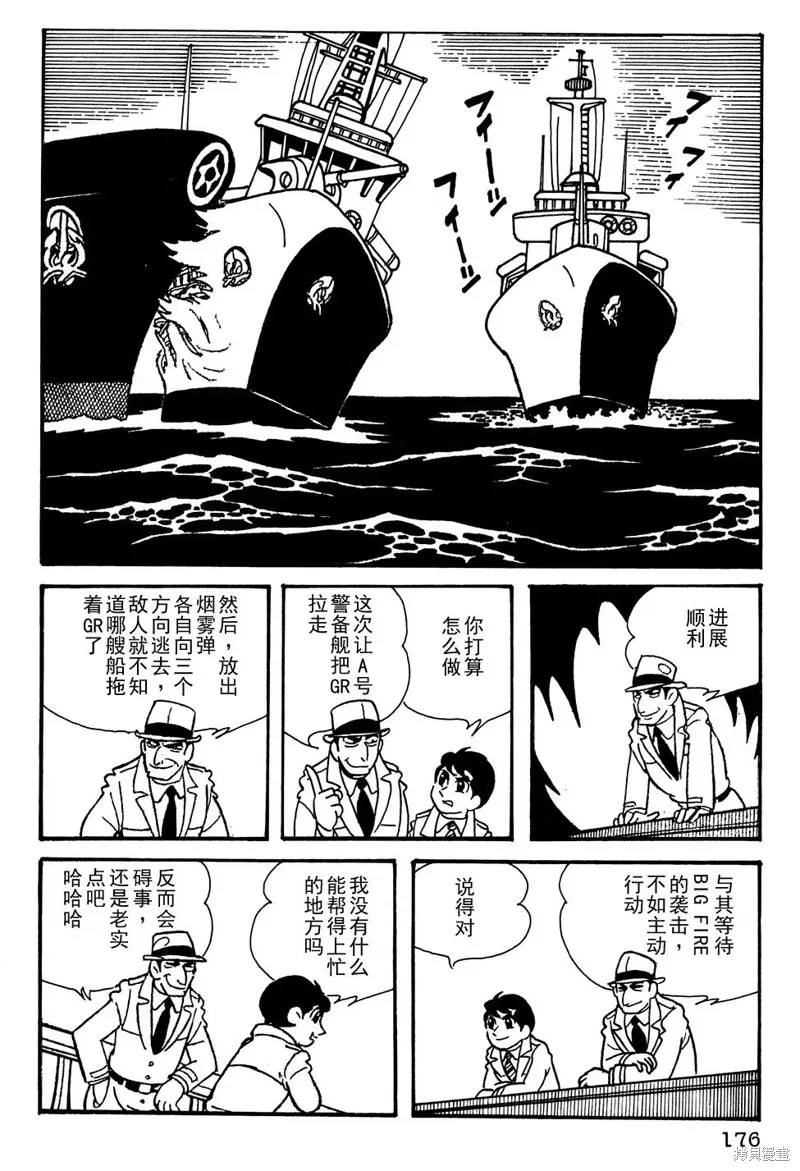 鐵甲人giantrobo,第12話,第12张