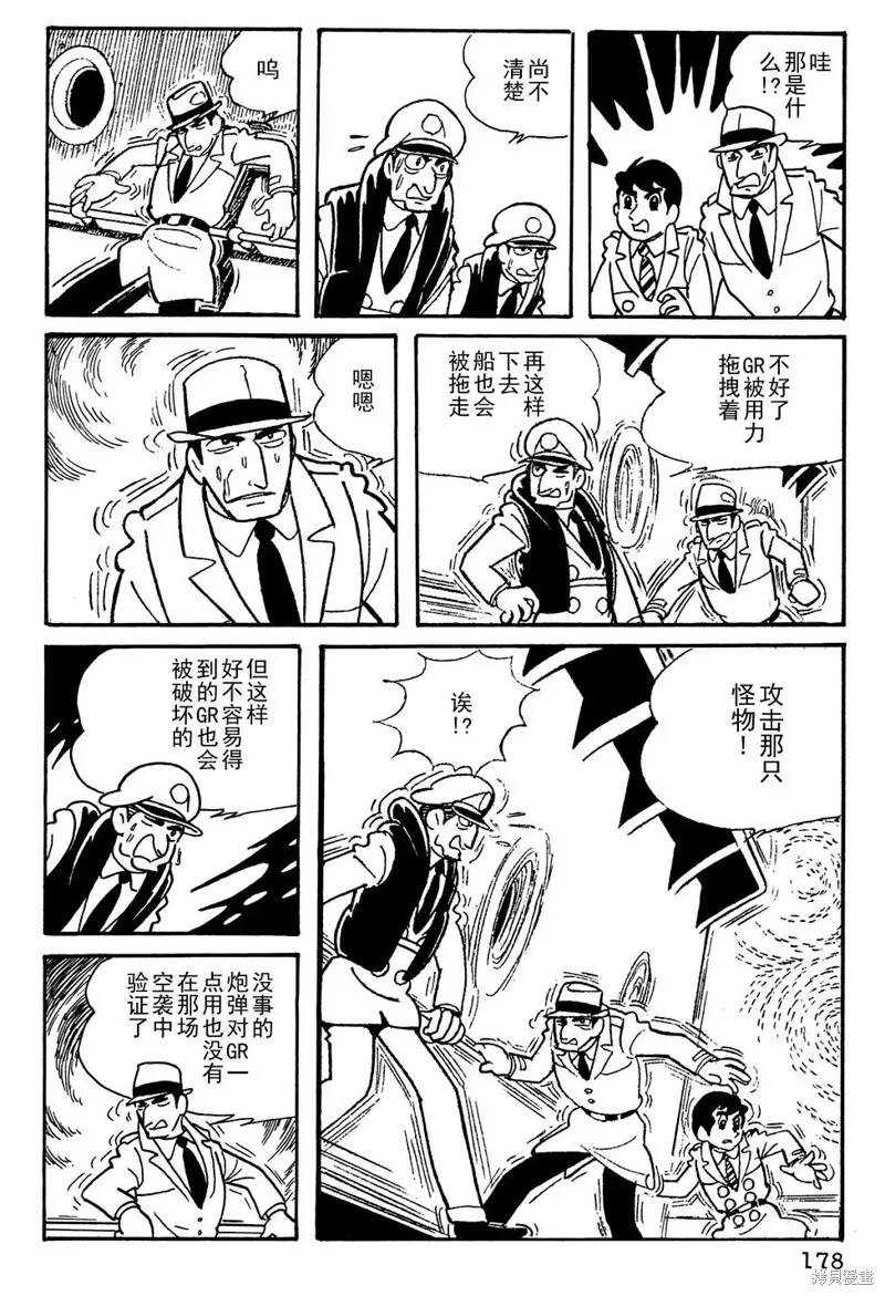 鐵甲人giantrobo,第12話,第14张