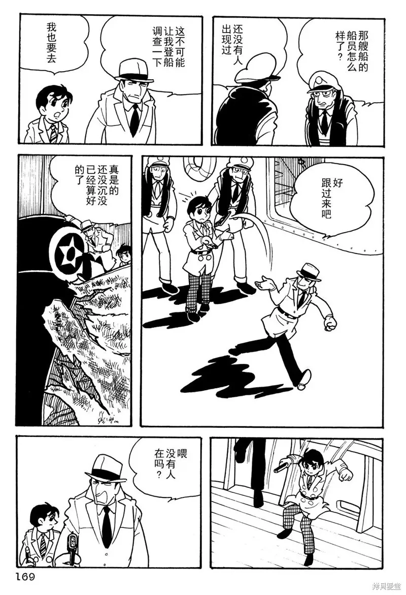 鐵甲人giantrobo,第12話,第5张