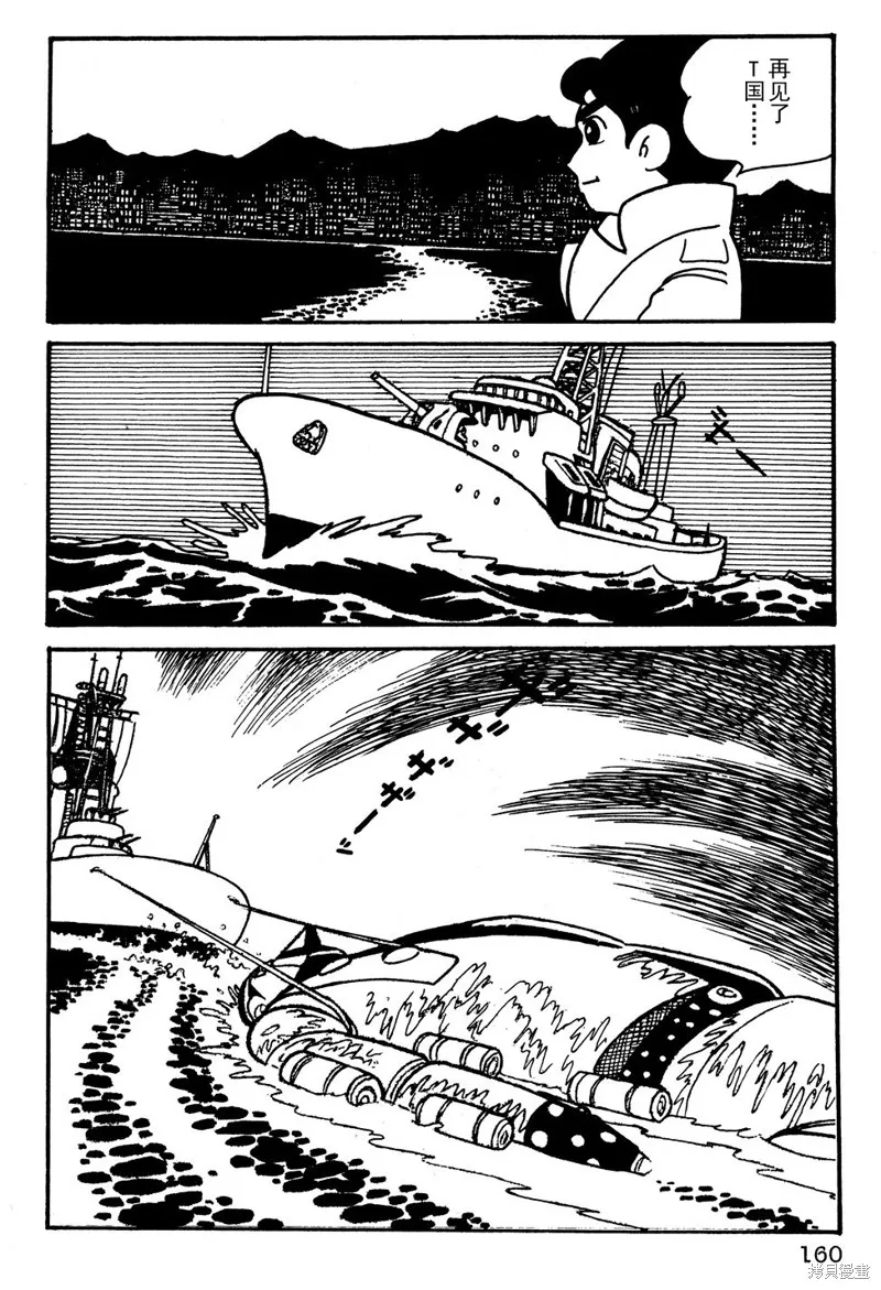 鐵甲人giantrobo,第11話,第10张