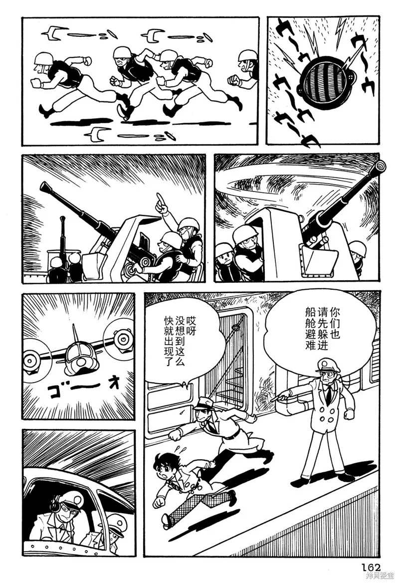 鐵甲人giantrobo,第11話,第12张
