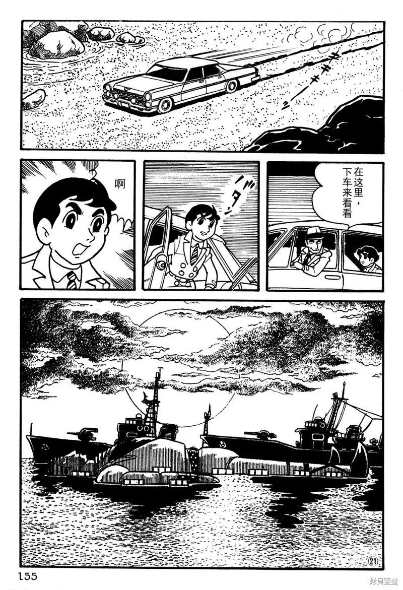 鐵甲人giantrobo,第11話,第5张