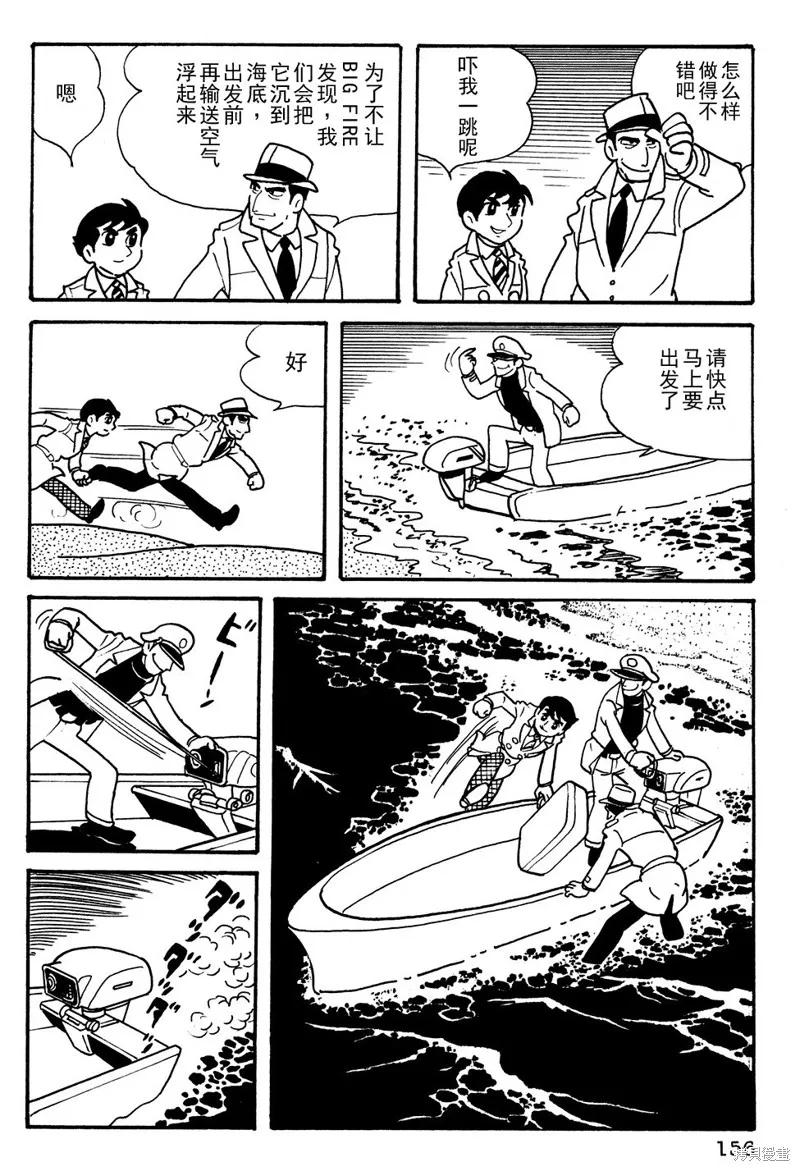 鐵甲人giantrobo,第11話,第6张