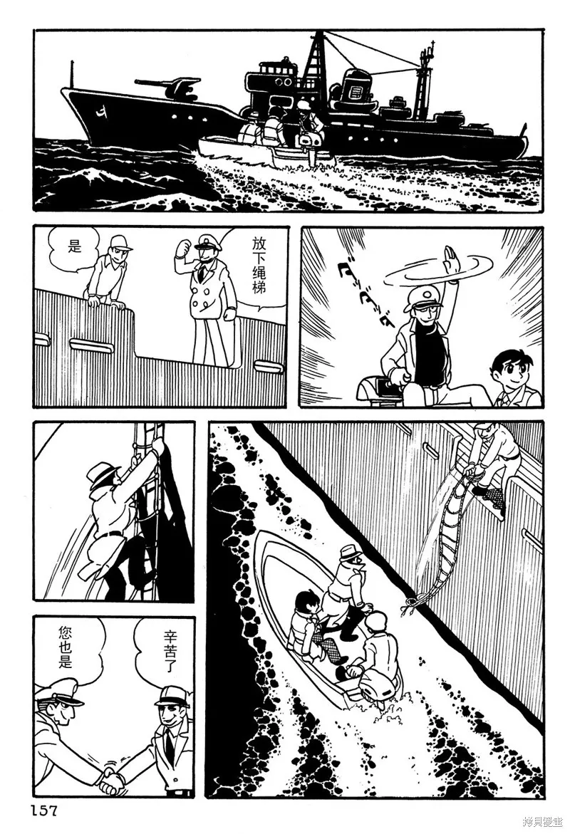 鐵甲人giantrobo,第11話,第7张