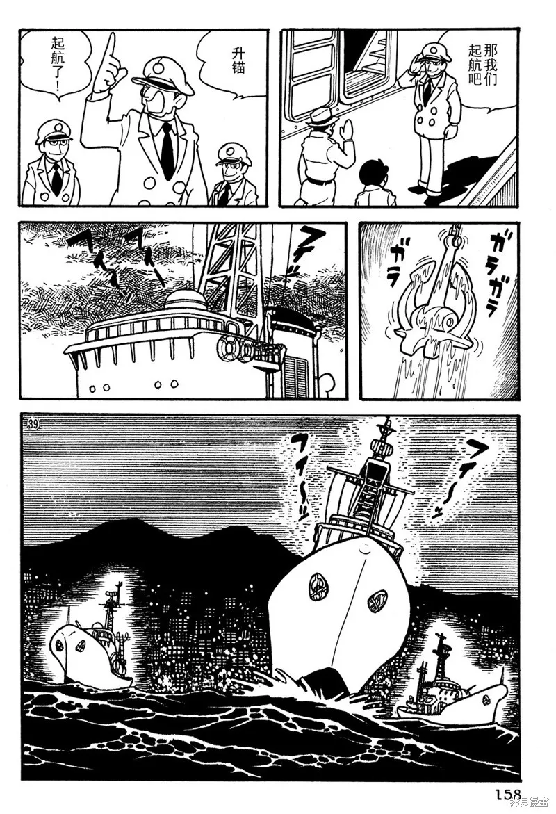 鐵甲人giantrobo,第11話,第8张