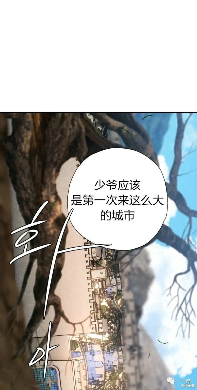 天剑奇侠,第22話,第15张