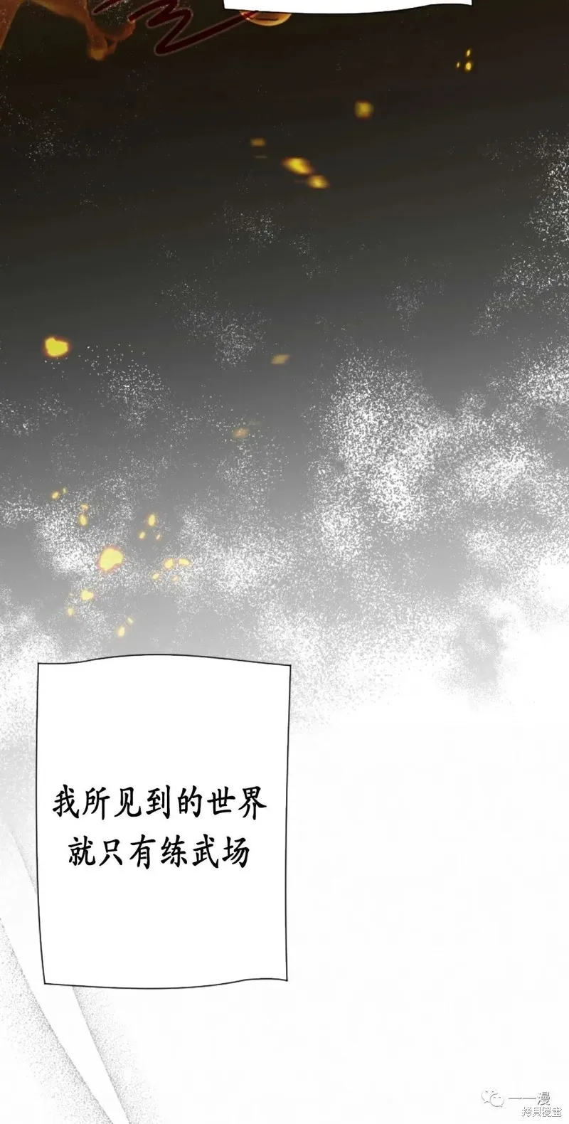 天剑奇侠,第22話,第19张