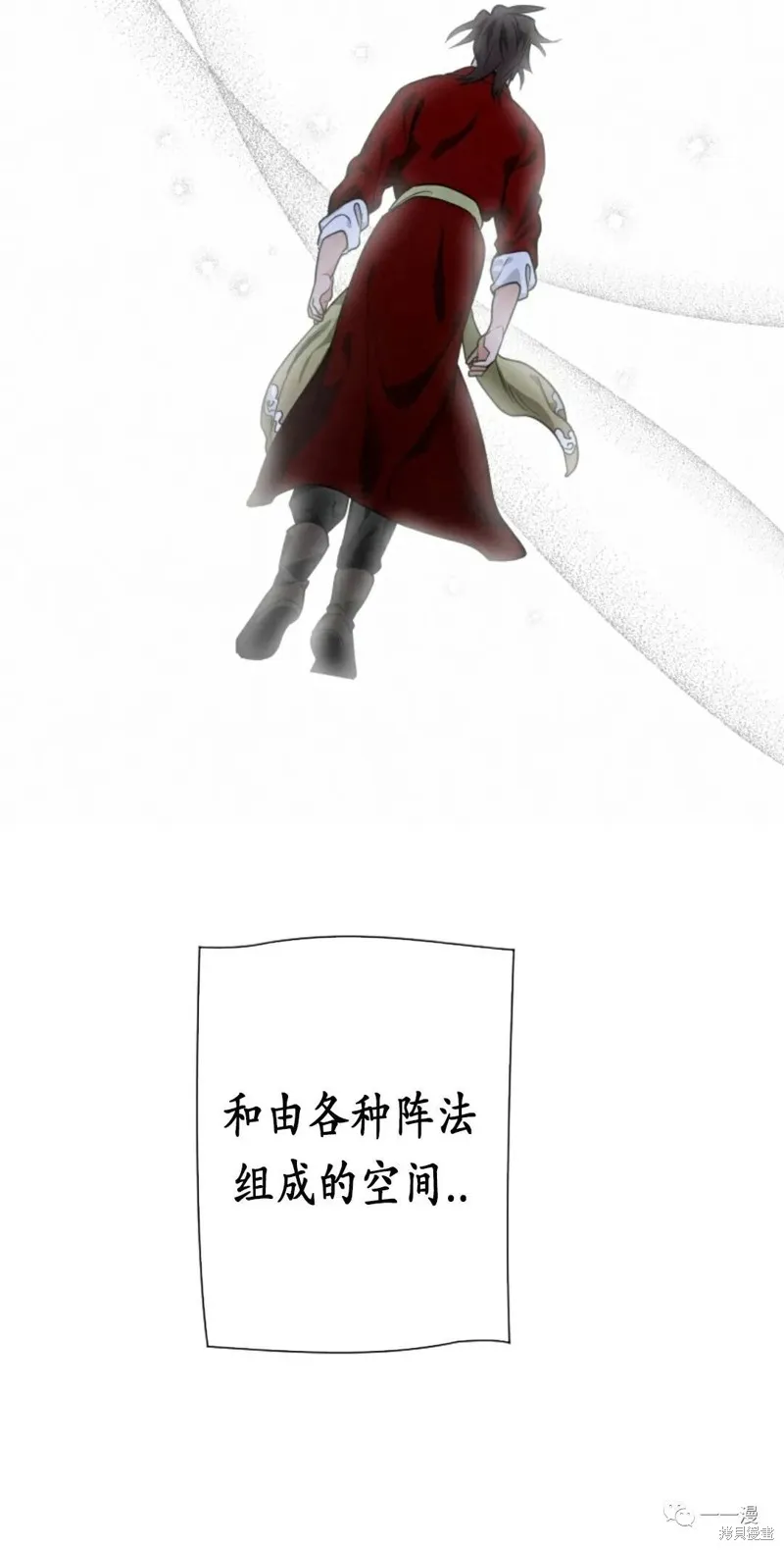 天剑奇侠,第22話,第20张