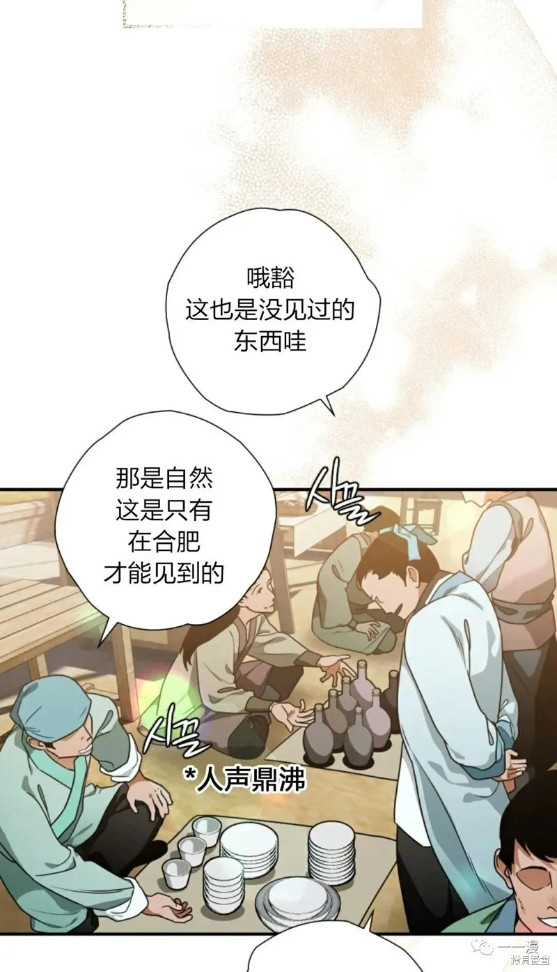 天剑奇侠,第22話,第25张