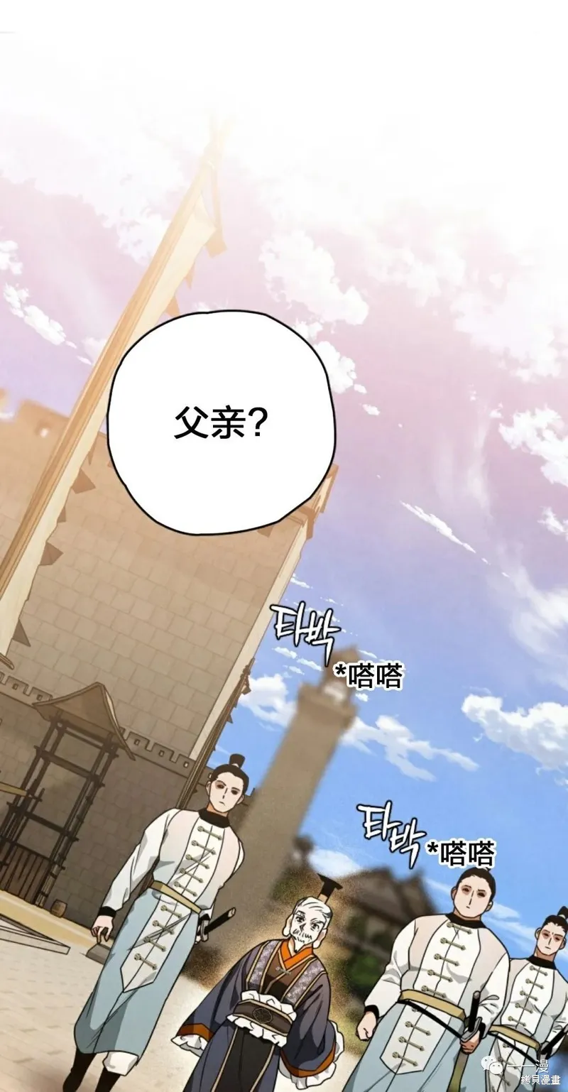 天剑奇侠,第22話,第36张