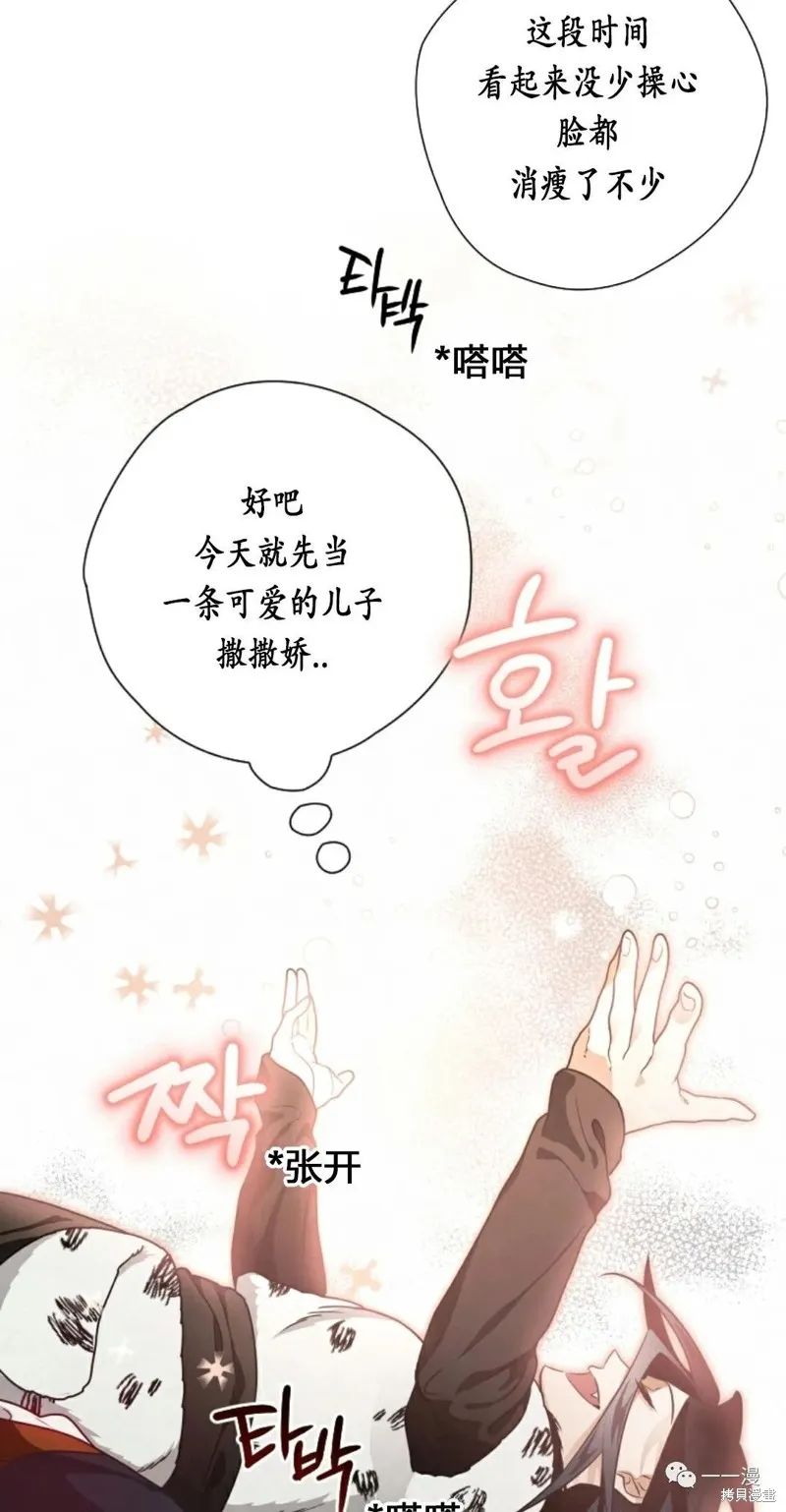 天剑奇侠,第22話,第38张