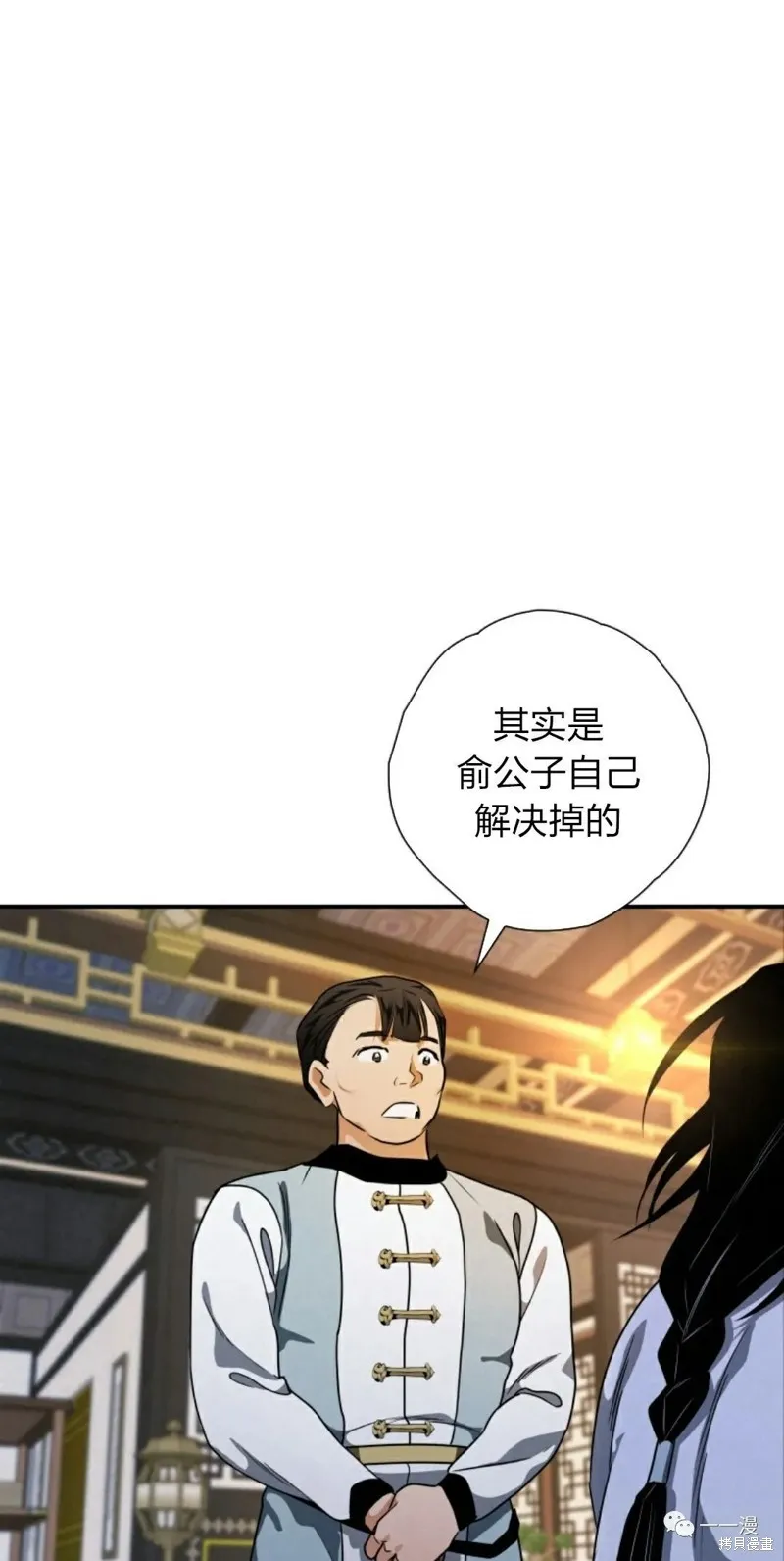 天剑奇侠,第22話,第52张