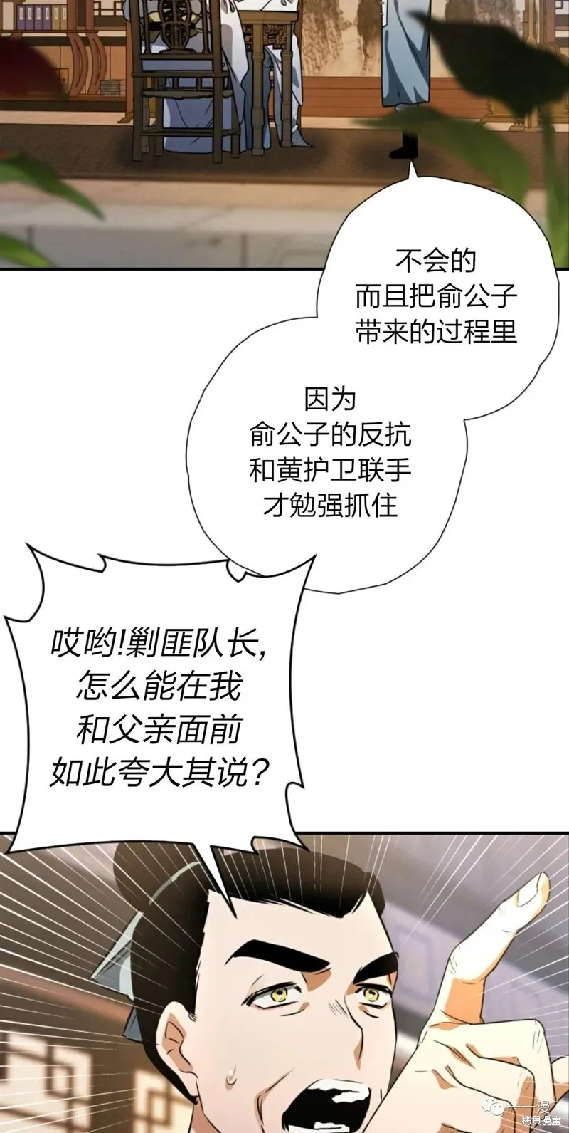 天剑奇侠,第22話,第56张