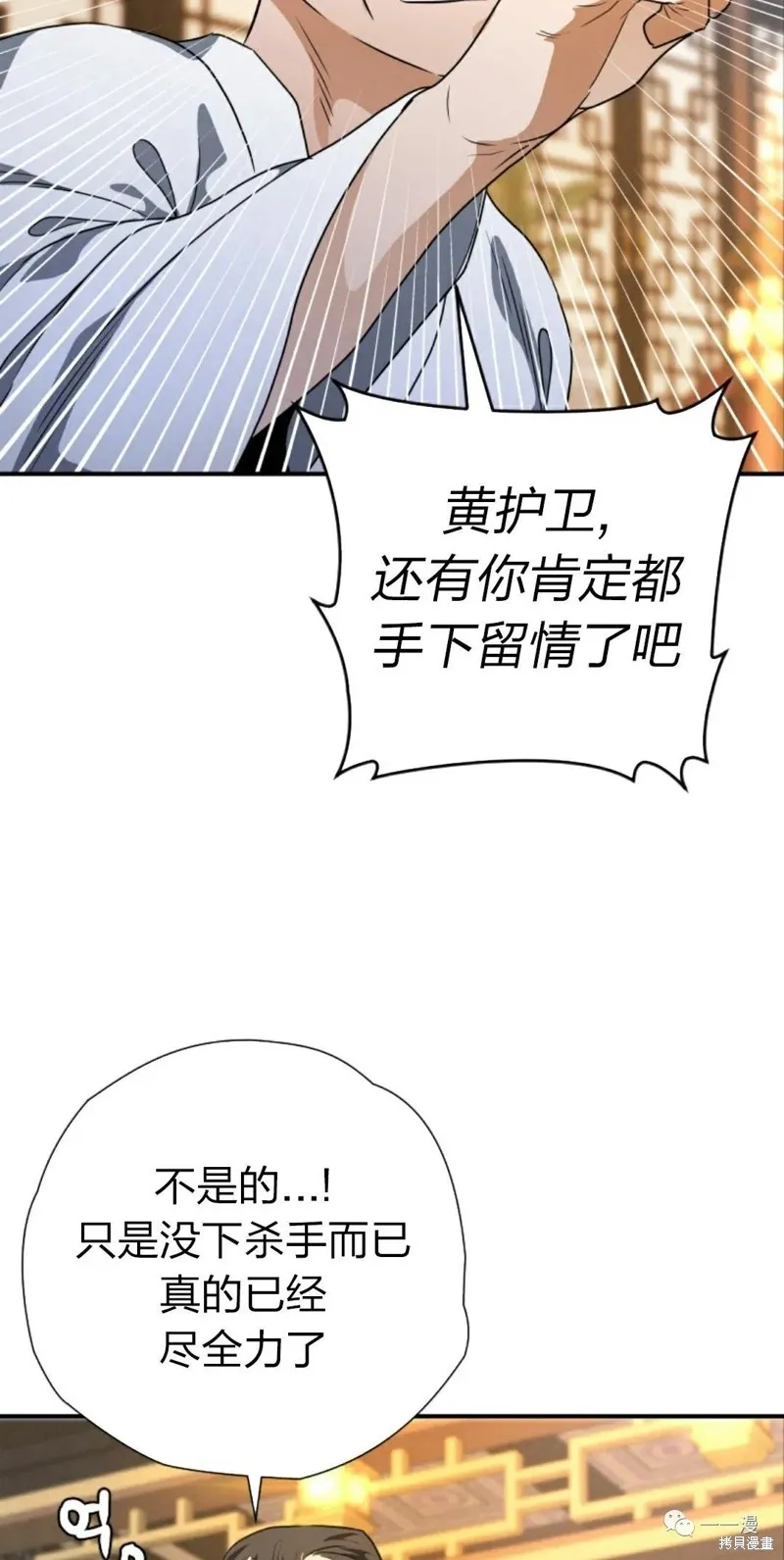 天剑奇侠,第22話,第57张