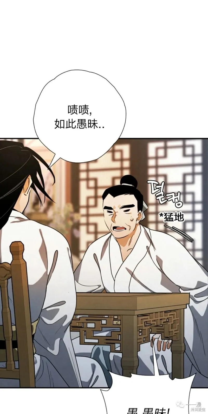 天剑奇侠,第22話,第59张