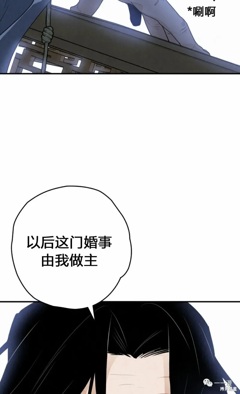 天剑奇侠,第22話,第63张