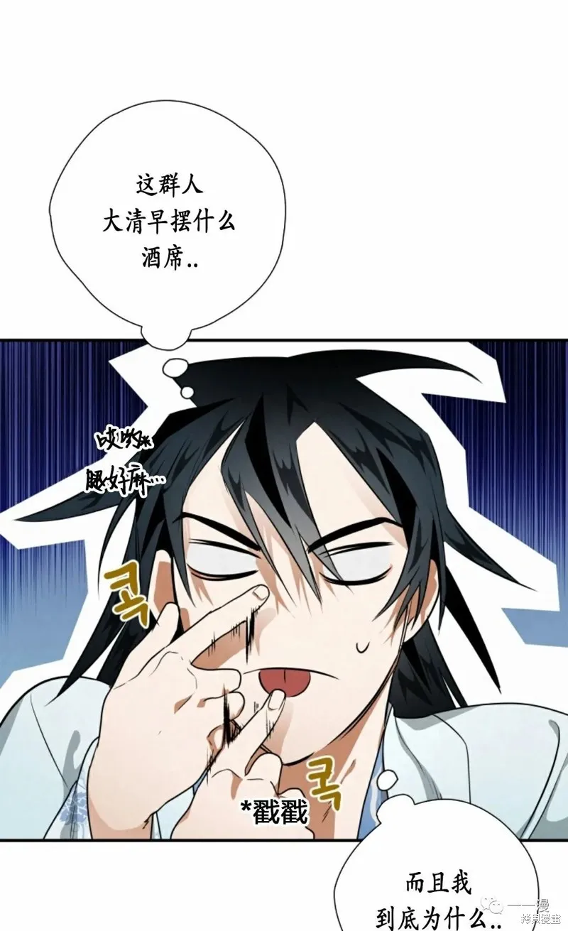 天剑奇侠,第22話,第69张