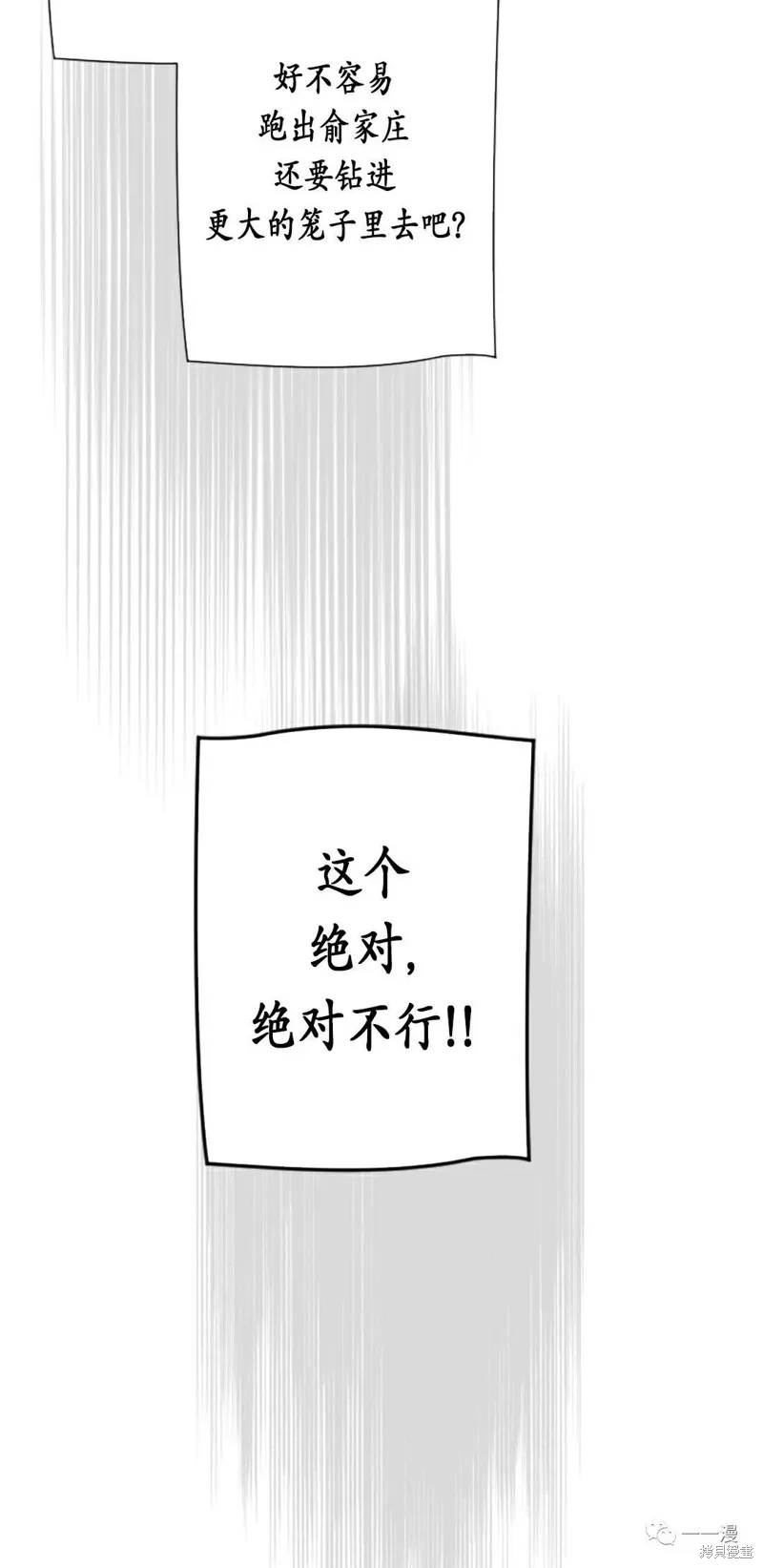 天剑奇侠,第22話,第72张