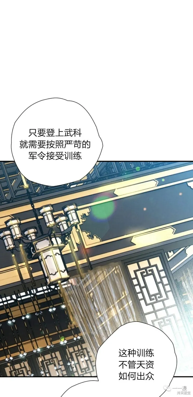 天剑奇侠,第22話,第74张