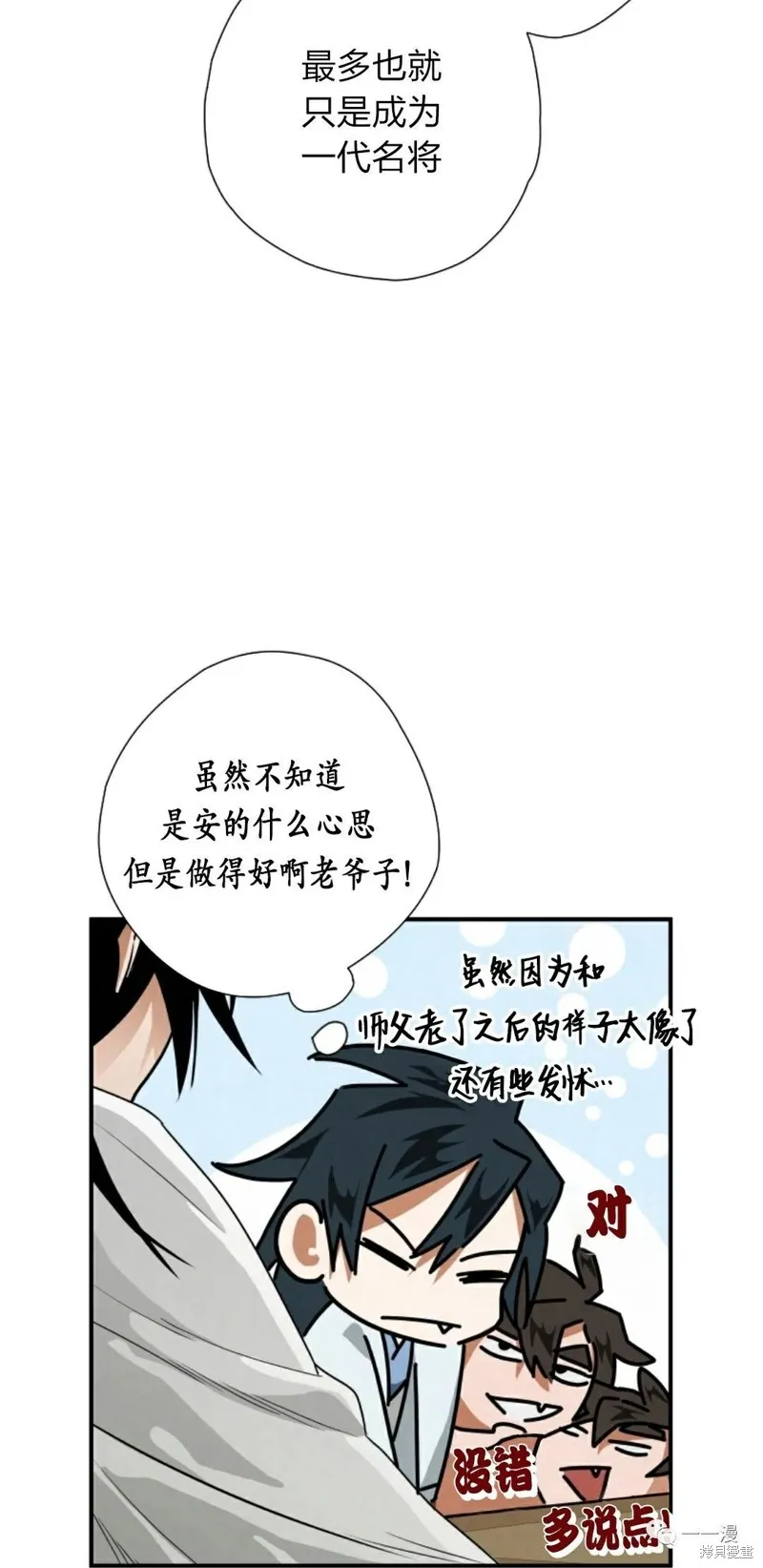 天剑奇侠,第22話,第75张