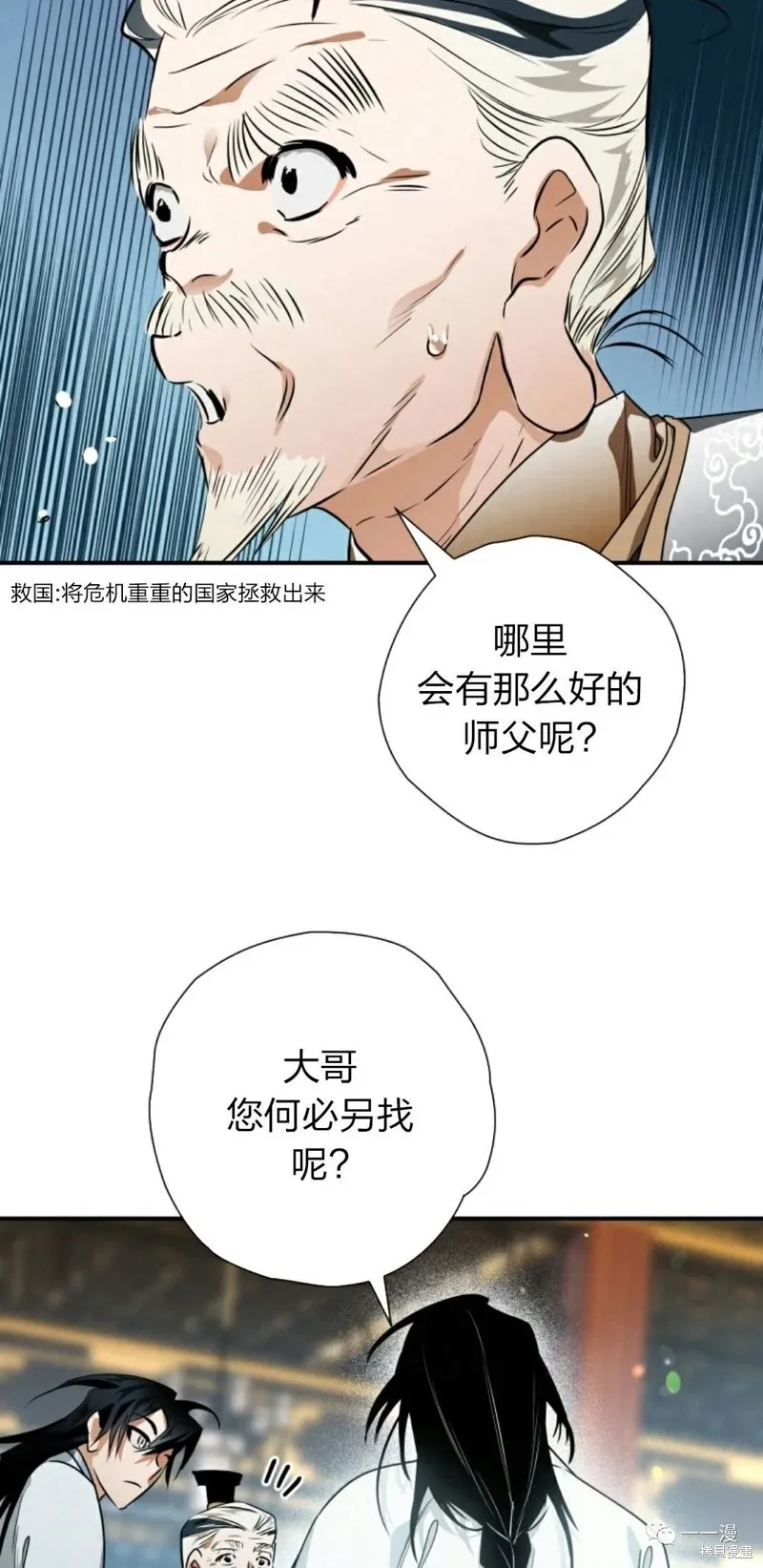 天剑奇侠,第22話,第78张